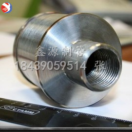 304不銹鋼材質(zhì)，帶螺紋小濾帽