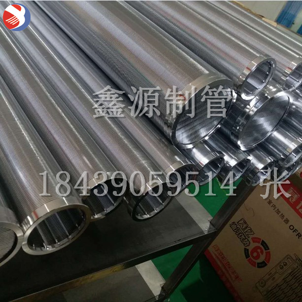 高精度楔形絲濾芯 石化過(guò)濾設(shè)備濾芯 前置過(guò)濾器專用濾芯