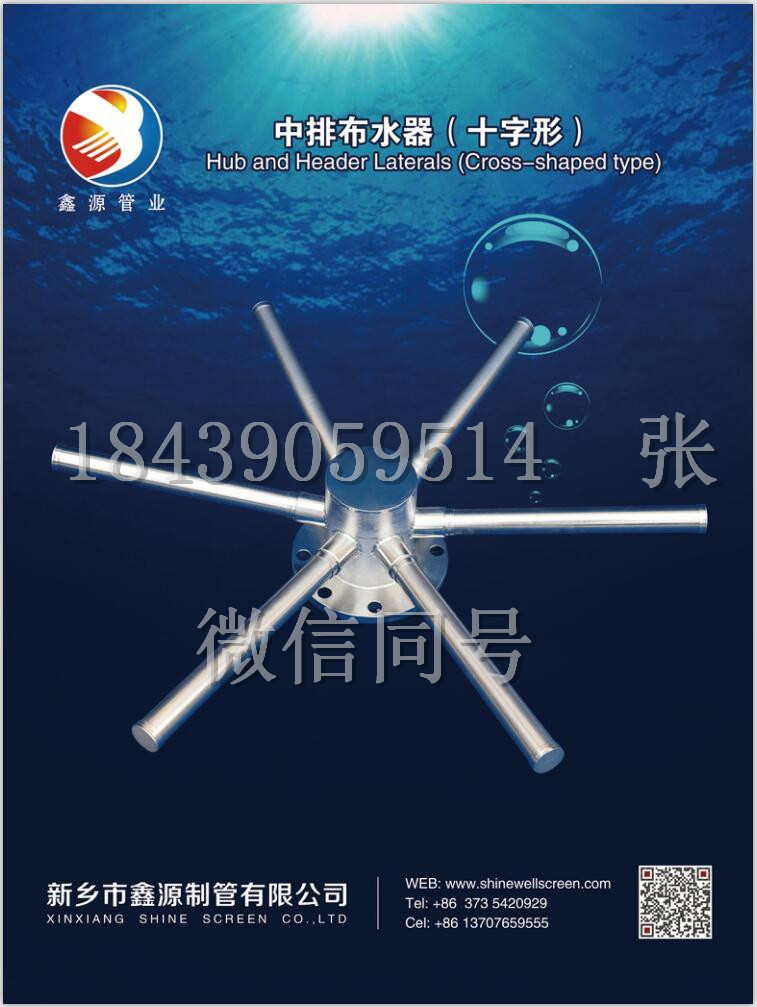 2018（第十三屆）中國國際酒、飲料制造技術(shù)及設(shè)備展覽會(huì) 不銹鋼約翰遜濾芯