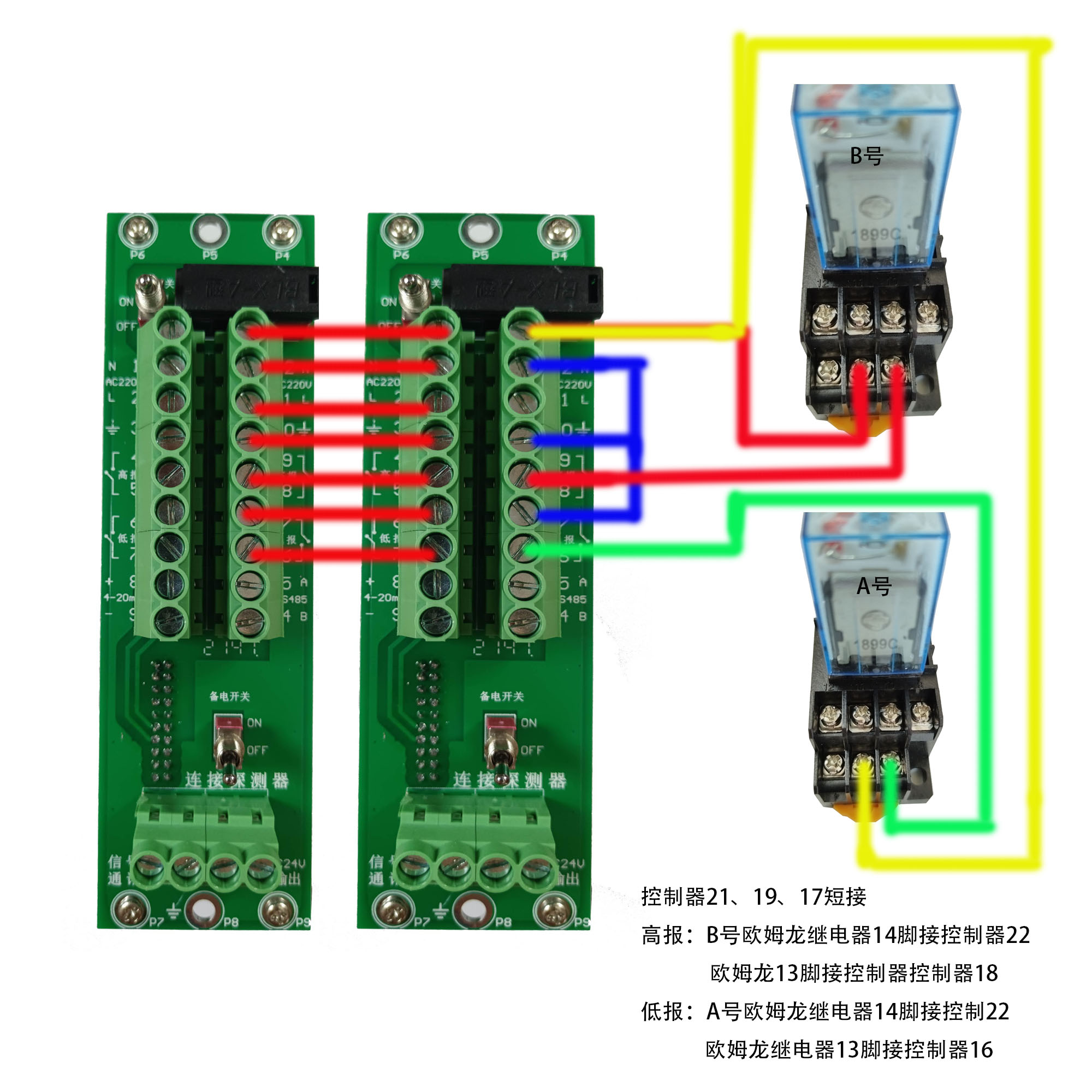 索富通SST-9801B可燃?xì)怏w報(bào)警器接風(fēng)機(jī)接哪個(gè)端子(圖2)