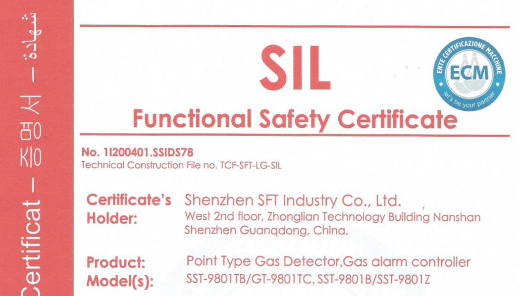 索富通SIL等級認(rèn)證