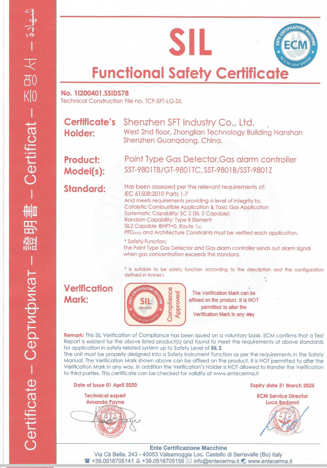 索富通SIL等級認證(圖1)