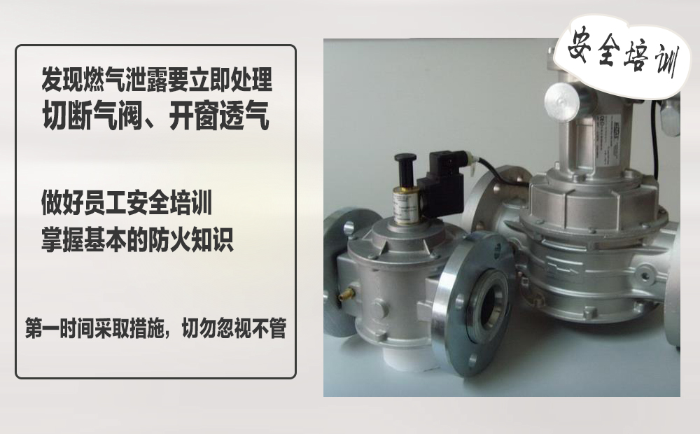 索富通告訴您餐廳燃?xì)獍踩圆橐c(diǎn)(圖5)