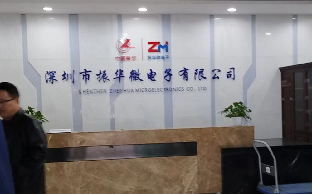 索富通酒精氣體報警器用于中國振華集團(tuán)深圳電子有限公司(圖2)