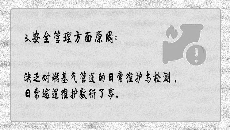深圳索富通告訴您企業(yè)燃?xì)獍踩R卡(圖4)