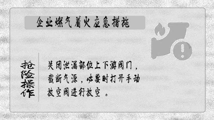 深圳索富通告訴您企業(yè)燃?xì)獍踩R卡(圖6)